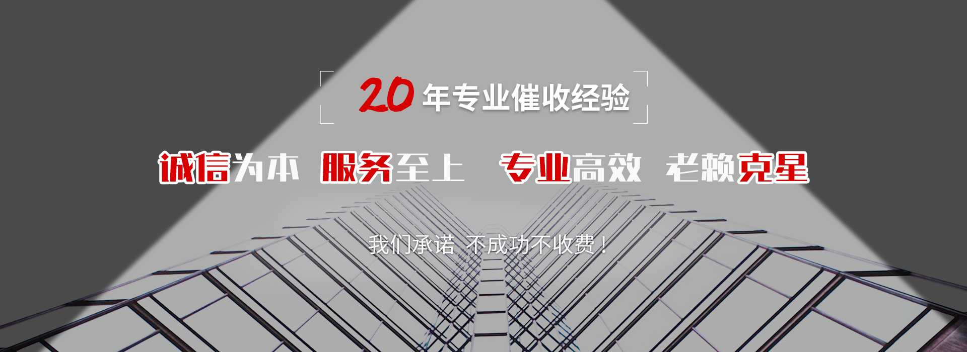 港北催收公司